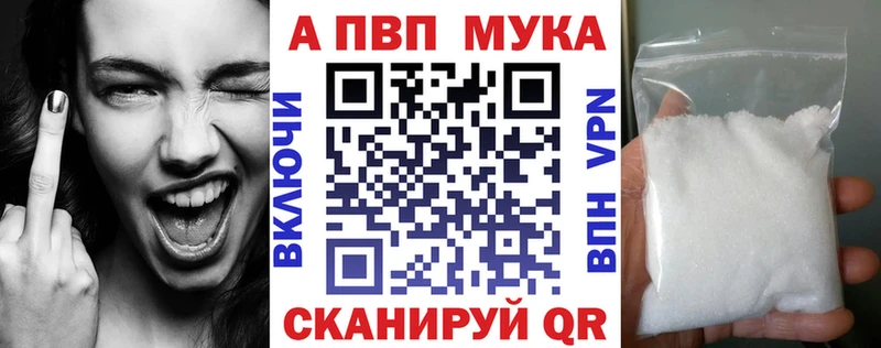 Альфа ПВП Соль  Тобольск 