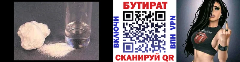 Бутират буратино  купить наркотик  Тобольск 