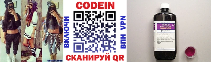 Кодеин напиток Lean (лин)  купить наркоту  кракен   Тобольск 
