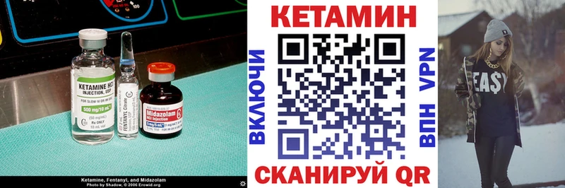 Кетамин VHQ Тобольск